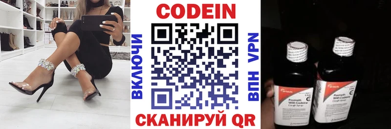 Codein Purple Drank наркотики Приволжск