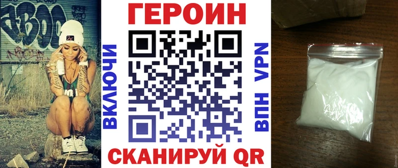 ссылка на мегу зеркало  Приволжск  ГЕРОИН хмурый  магазин  наркотиков 