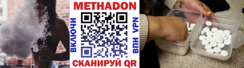 hydra онион  даркнет официальный сайт  МЕТАДОН белоснежный  Приволжск 