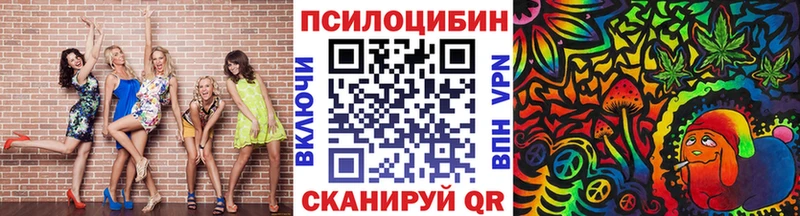 ОМГ ОМГ маркетплейс  Приволжск  Псилоцибиновые грибы прущие грибы 